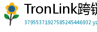 TronLink跨链钱包下载